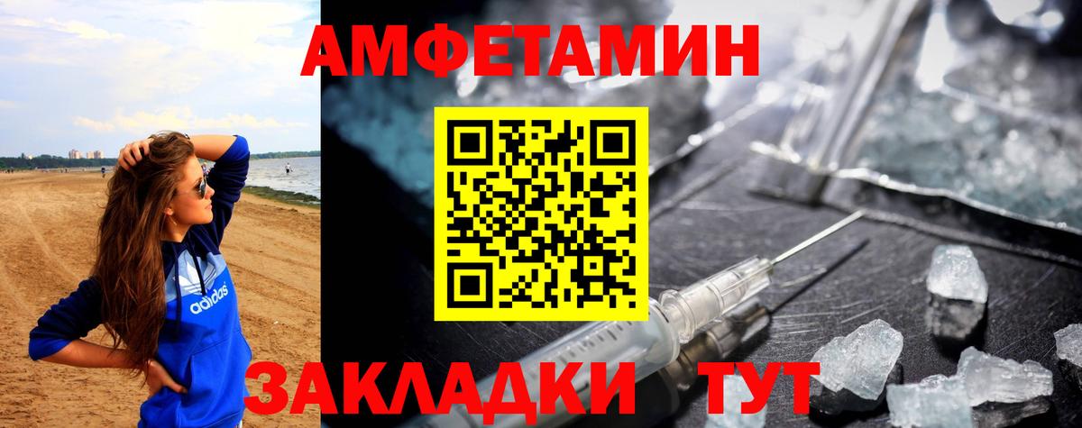 Амфетамин 97% Сафоново