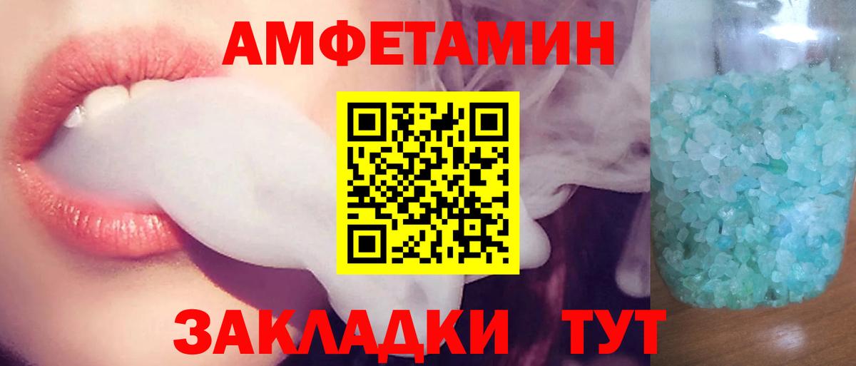 АМФЕТАМИН Premium  АМФ  Сафоново  Амфетамин  Вход с VPN 
