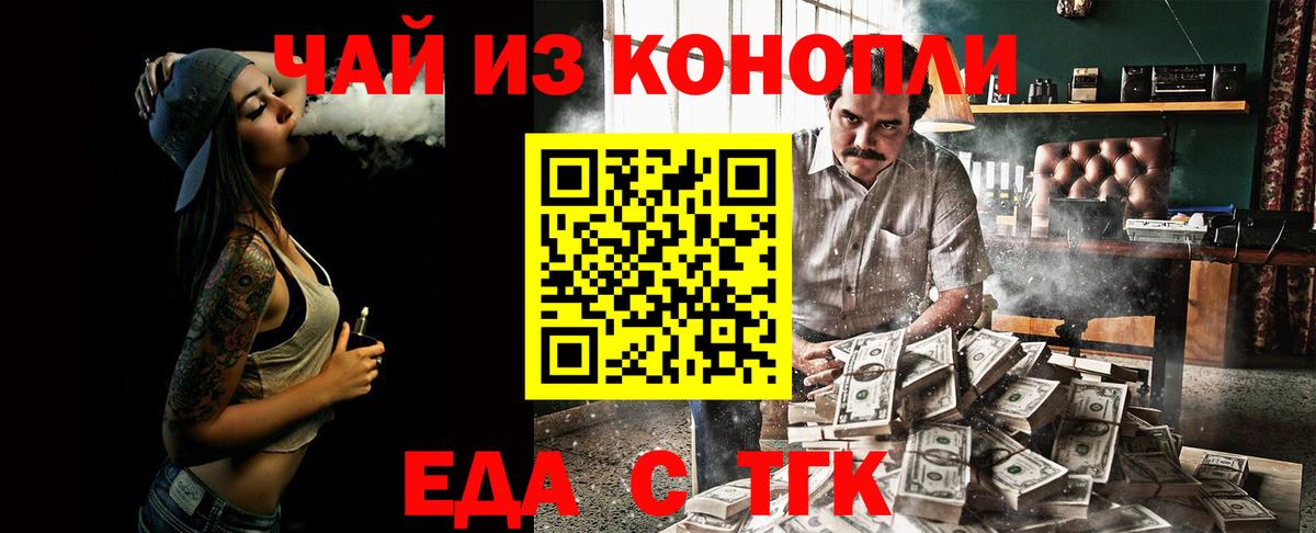 Печенье с ТГК конопля Сафоново