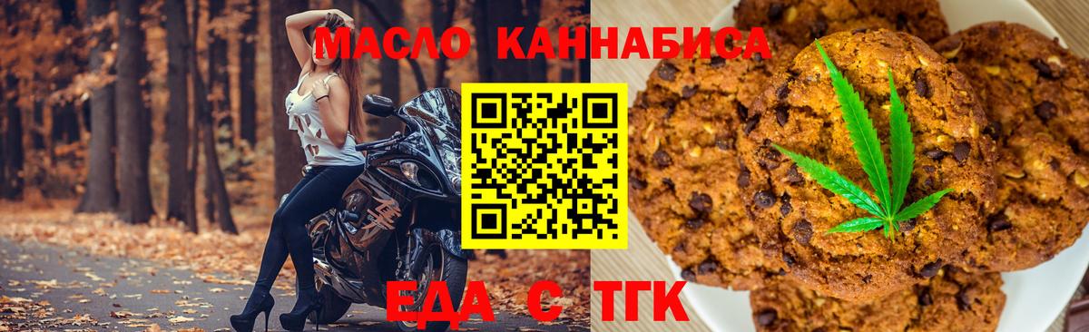 Сафоново  Еда ТГК конопля  Вход с VPN 