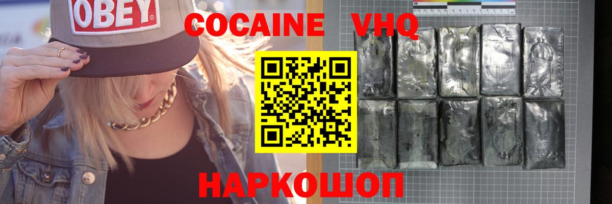 Сафоново  КОКАИН  Вход с VPN  COCAIN FishScale  COCAIN Боливия 