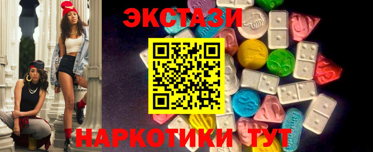 Ecstasy  MEGA вход  Ecstasy Cube  Вход с VPN  Сафоново  Экстази 99% 