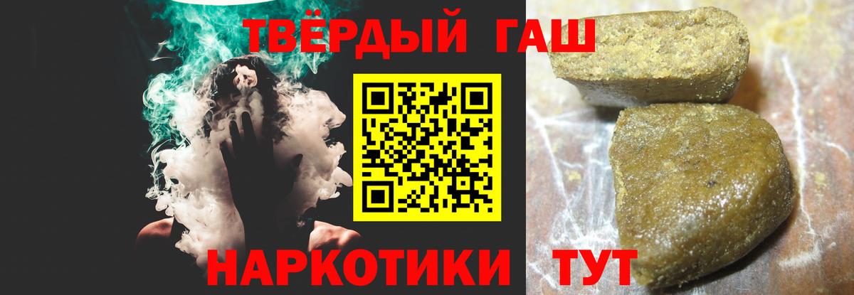 ГАШ Cannabis  Гашиш  Вход с VPN  Сафоново  Гашиш Изолятор 