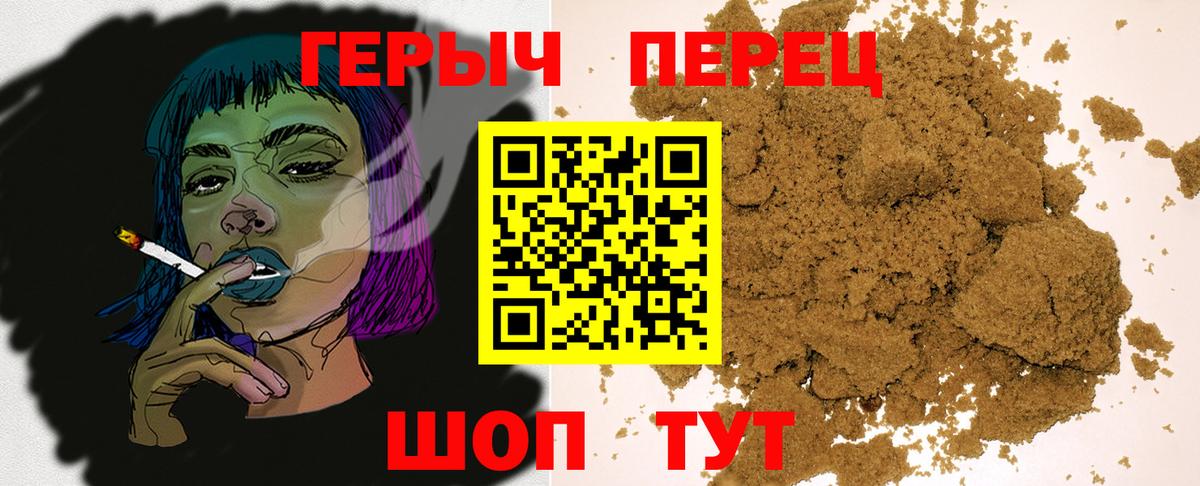 ГЕРОИН  Вход с VPN  Сафоново  ГЕРОИН хмурый 