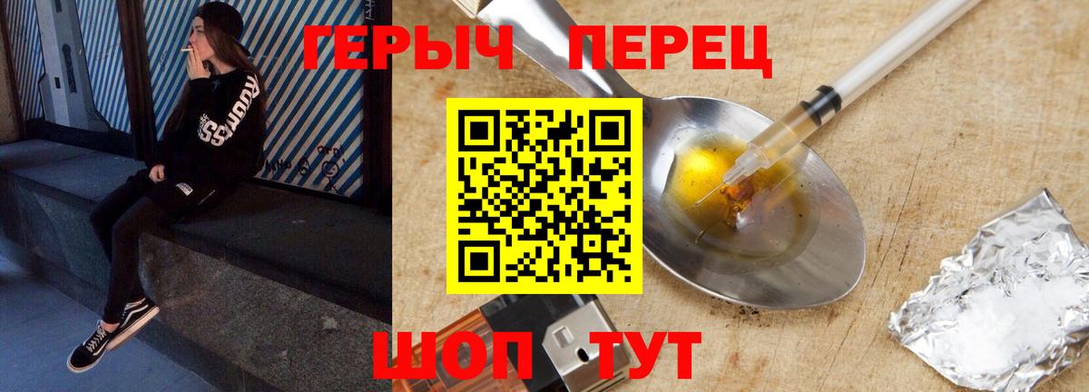 Героин Афган Сафоново