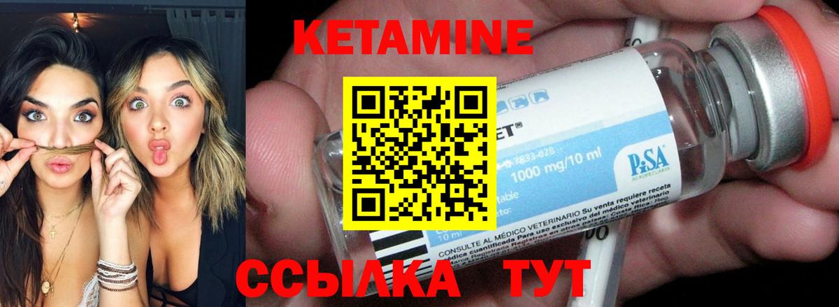 Сафоново  КЕТАМИН VHQ  Вход с VPN 