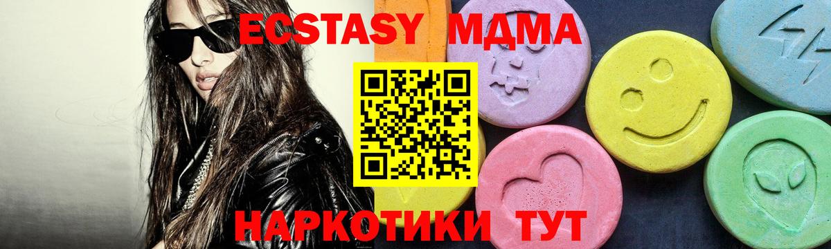 Сафоново  MDMA crystal  Вход с VPN  MDMA VHQ 