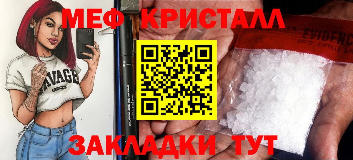 Меф mephedrone  МЯУ-МЯУ  МЯУ-МЯУ  Сафоново  Мефедрон мяу мяу  Вход с VPN 