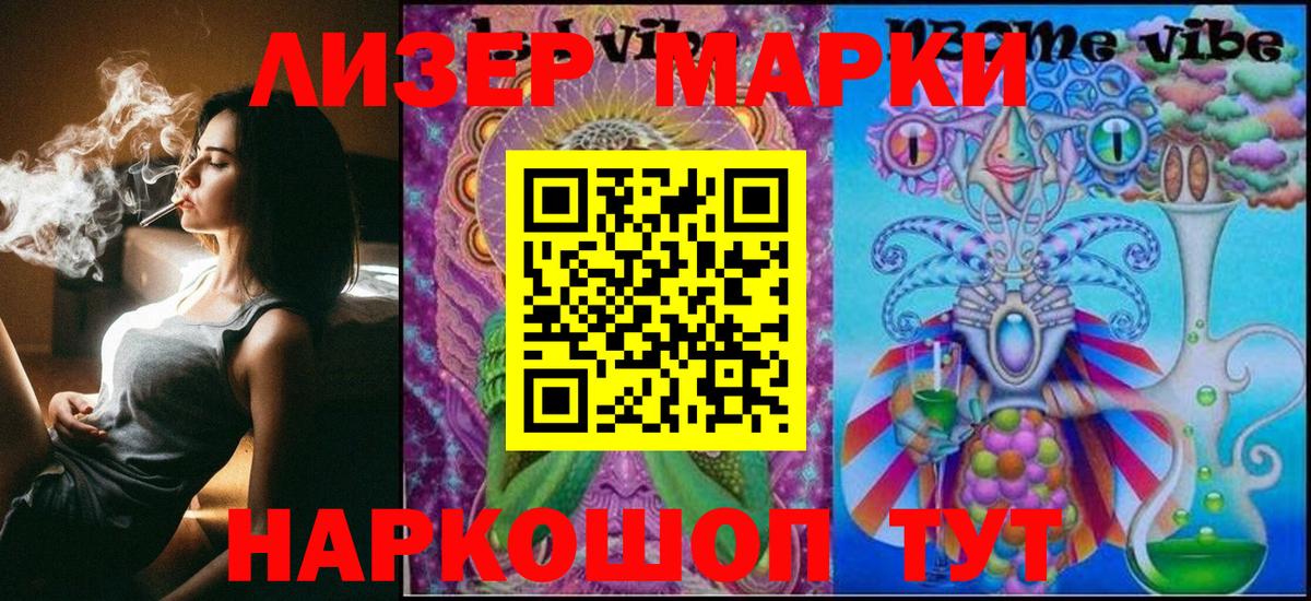 Марки NBOMe 1,8мг  сколько стоит  Марки 25I-NBOMe  Сафоново  Вход с VPN 