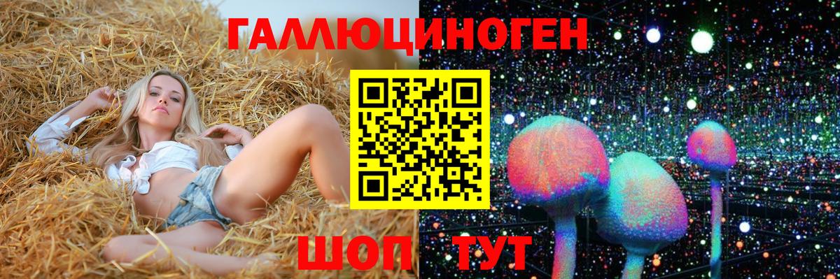 Сафоново  Галлюциногенные грибы мицелий  Вход с VPN 